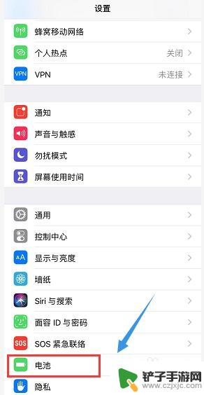 苹果xr手机电量百分比怎么设置 iPhone XR电池电量百分比设置方法