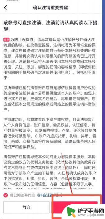 注销封禁抖音账号释放身份证(抖音解封不了又注销不了)