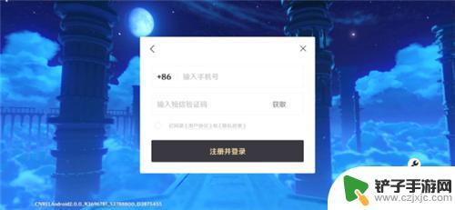 原神怎么用邮箱注册不了 原神怎么通过邮箱注册账号