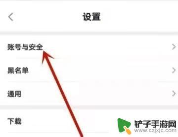 taptap绑定了原神可以换绑吗? 原神绑定taptap账号解绑步骤