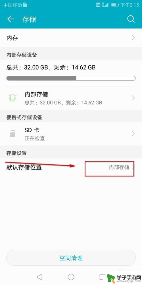 sd卡怎么移至手机内存 手机内存如何转移到外置SD卡中