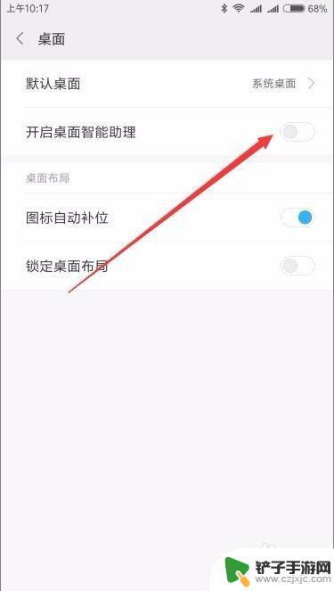 小米手机左边的快捷功能怎么开 如何关闭小米手机最左负一屏桌面智能助理功能