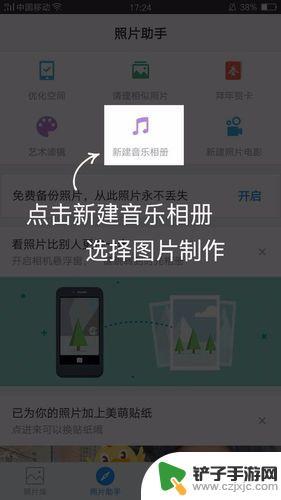 苹果手机怎么音乐相册 苹果iPhone 14音乐识别功能的设置方法