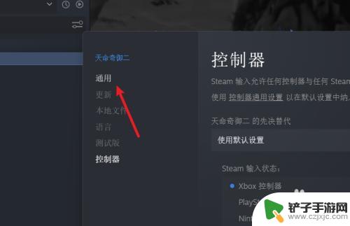 steam方舟云存档设置 Steam云存档上传方法