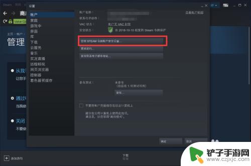 steam无手机令牌 Steam手机令牌解绑步骤