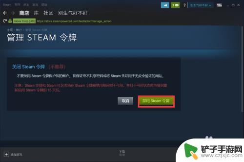 steam无手机令牌 Steam手机令牌解绑步骤