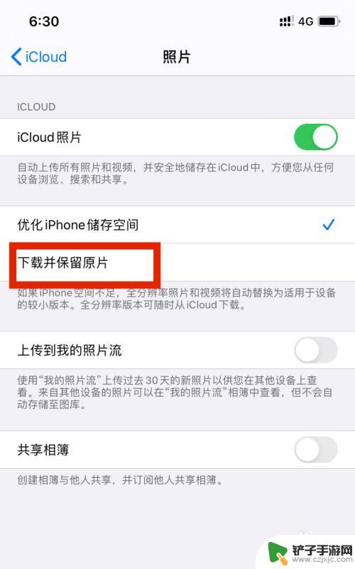 苹果手机如何还原高清 iCloud照片恢复高清方法