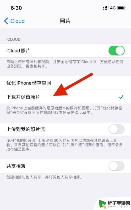 苹果手机如何还原高清 iCloud照片恢复高清方法