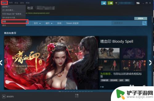 steam无手机令牌 Steam手机令牌解绑步骤