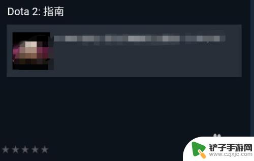 steam怎么搜指南 Steam手机版怎么下载安装指南