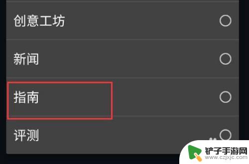 steam怎么搜指南 Steam手机版怎么下载安装指南