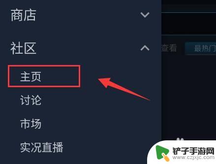 steam怎么搜指南 Steam手机版怎么下载安装指南