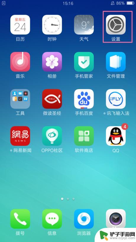 oppo怎么查找手机位置在哪 OPPO手机丢失了怎么办