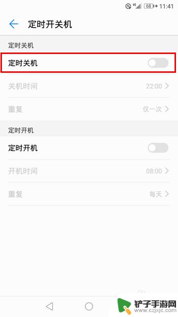 荣耀手机设置定期关机怎么设置 荣耀手机定时开关机设置教程