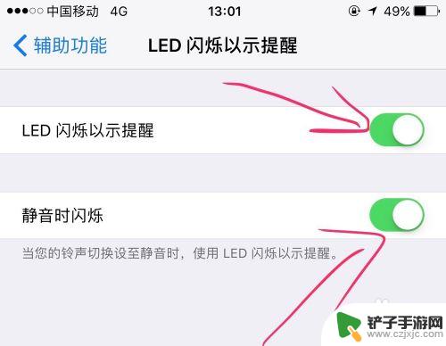 怎么打开苹果手机来电闪光灯 苹果iPhone来电闪光灯开启方法