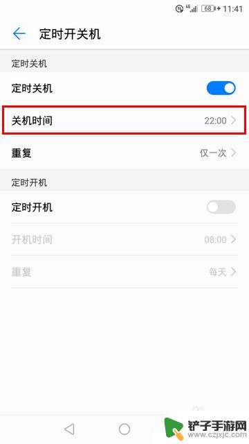 荣耀手机设置定期关机怎么设置 荣耀手机定时开关机设置教程
