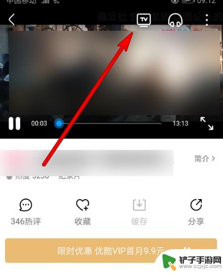 手机投屏声音怎么到电视机 手机投屏到电视没有声音怎么调