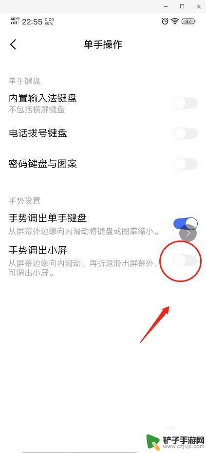 手机屏小怎么设置 大屏手机单手操作屏幕缩小步骤