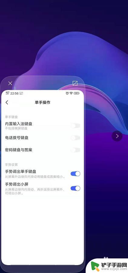 手机屏小怎么设置 大屏手机单手操作屏幕缩小步骤