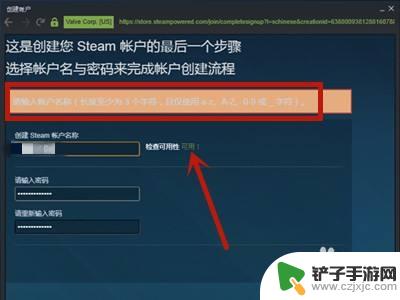 steam账户怎么设置才合格 Steam账户名称设置规范