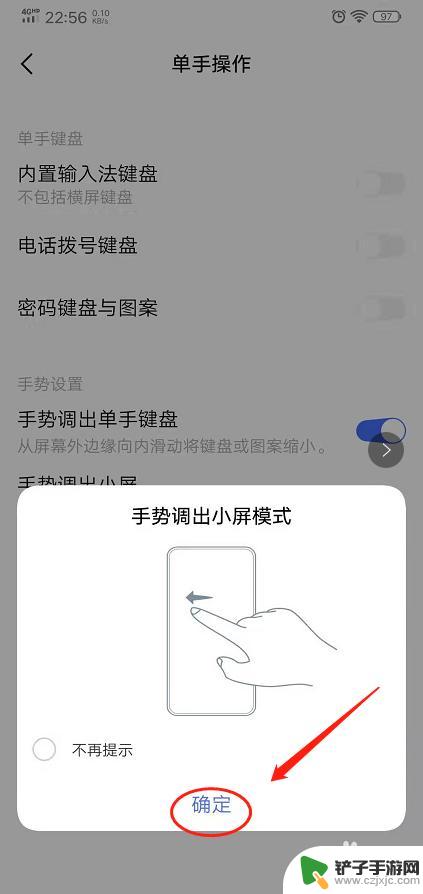 手机屏小怎么设置 大屏手机单手操作屏幕缩小步骤