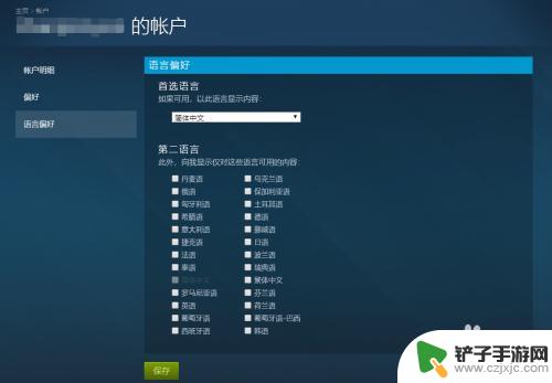 steam都是英文 如何在Steam商店中更改语言