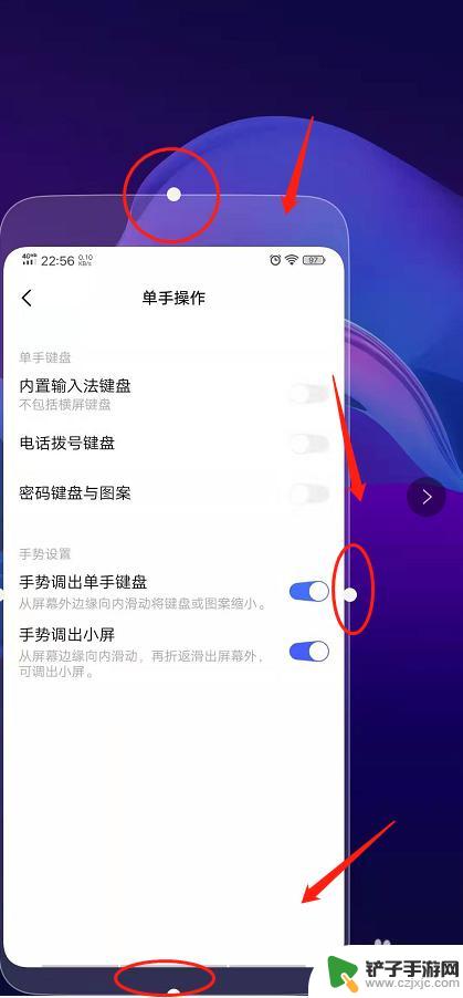 手机屏小怎么设置 大屏手机单手操作屏幕缩小步骤