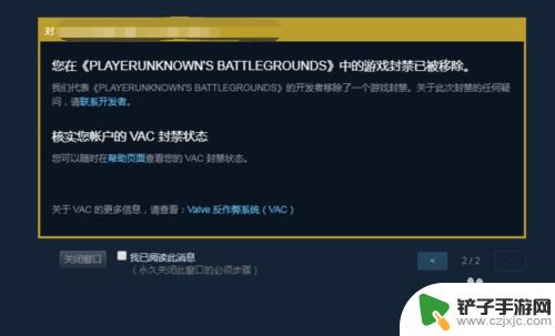 steam上游戏被封禁怎么申诉 解封Steam VAC禁封的方法教程