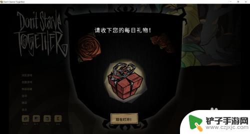 饥荒steam里的线轴怎么得 饥荒联机版线轴如何获取