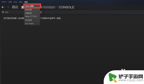 steam上游戏被封禁怎么申诉 解封Steam VAC禁封的方法教程