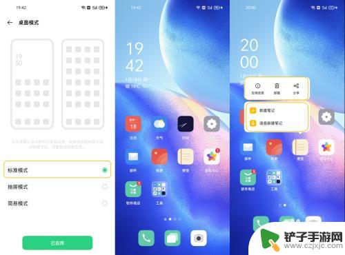 oppo手机怎样设置经典模式 OPPO手机如何切换到桌面模式