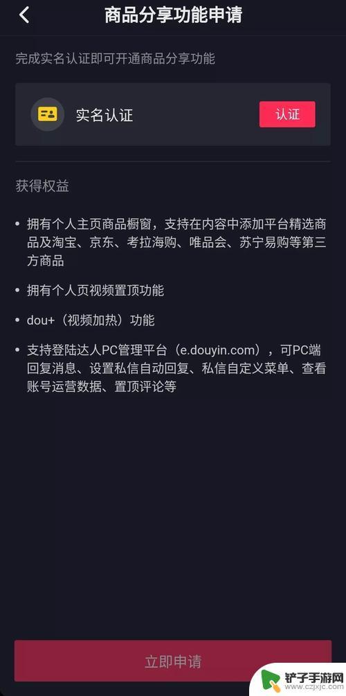 抖音实名认证可以用港澳身份证吗(抖音实名认证可以用港澳身份证吗安全吗)