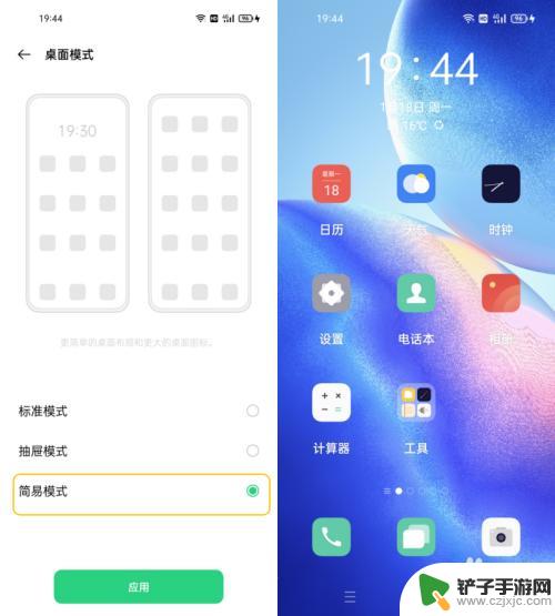 oppo手机怎样设置经典模式 OPPO手机如何切换到桌面模式