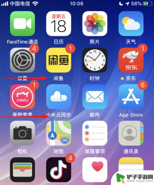 苹果手机启动组件怎么关闭 怎样关闭苹果iOS 13负一屏小组件