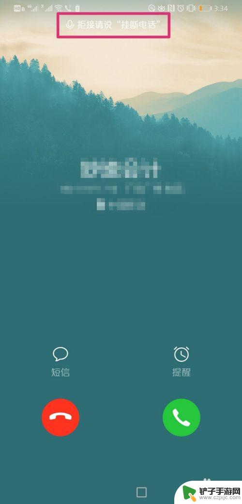 手机怎么提交语音通话 华为手机语音挂断电话设置教程