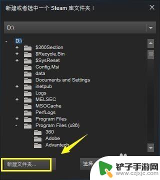 steam怎么在硬盘新建库 steam怎么设置游戏库文件夹位置