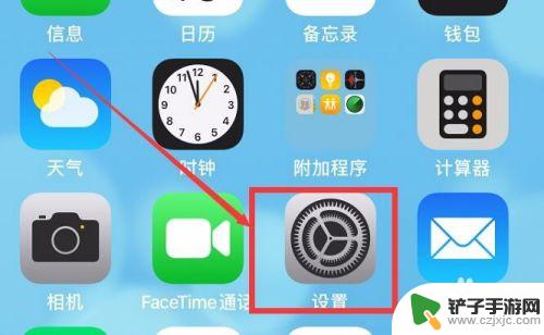 苹果手机怎么取消软件更新 如何关闭iPhone上应用的自动更新功能