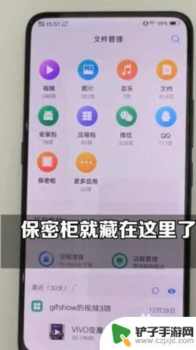 vovo手机怎么隐藏相片 vivo手机照片如何加密隐藏