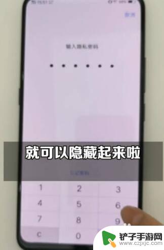 vovo手机怎么隐藏相片 vivo手机照片如何加密隐藏