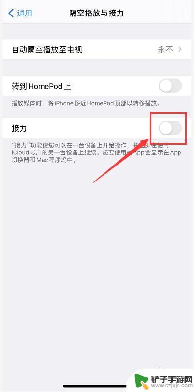 为什么苹果手机老是要提示允许粘贴 iPhone12显示粘贴自提示如何关闭