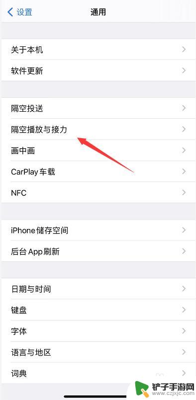 为什么苹果手机老是要提示允许粘贴 iPhone12显示粘贴自提示如何关闭