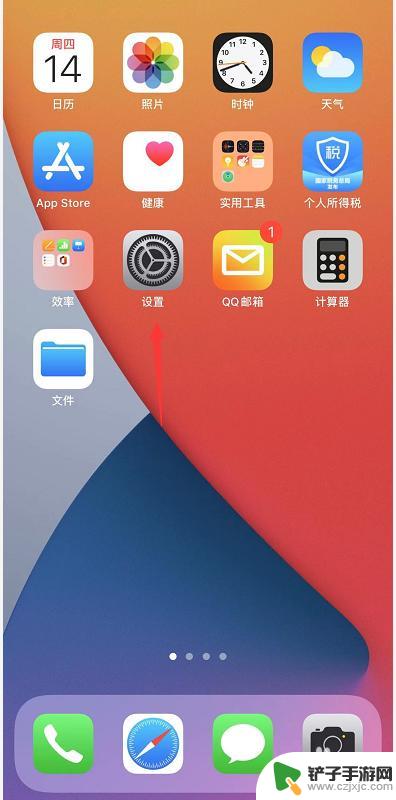 为什么苹果手机老是要提示允许粘贴 iPhone12显示粘贴自提示如何关闭