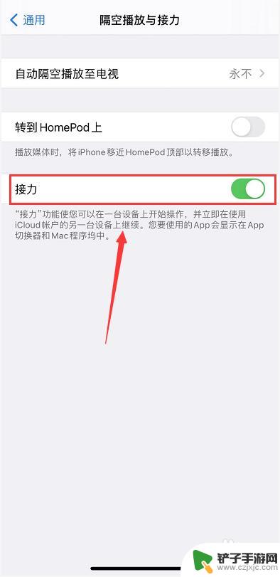 为什么苹果手机老是要提示允许粘贴 iPhone12显示粘贴自提示如何关闭