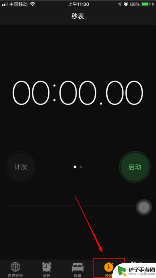 苹果手机如何计次计时 苹果手机如何打开秒表功能