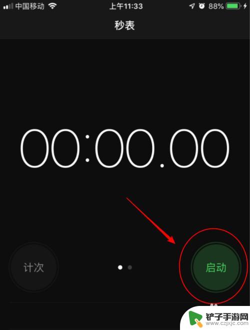 苹果手机如何计次计时 苹果手机如何打开秒表功能