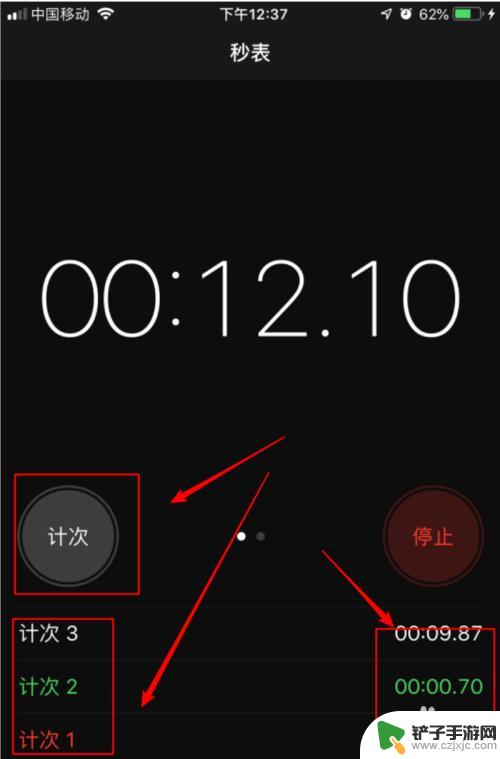 苹果手机如何计次计时 苹果手机如何打开秒表功能