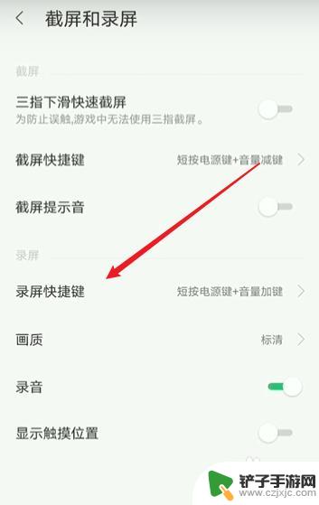 联想手机快捷键如何设置 联想手机怎么自定义录屏快捷键