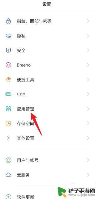 真我手机自带运动怎么关闭 realme运动健康与其他健康APP的对比评价