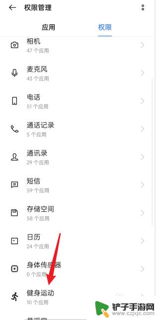 真我手机自带运动怎么关闭 realme运动健康与其他健康APP的对比评价