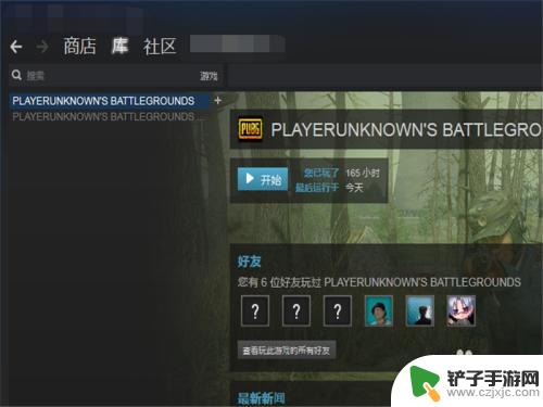 cloes steam Steam无法安装关闭提示怎么办